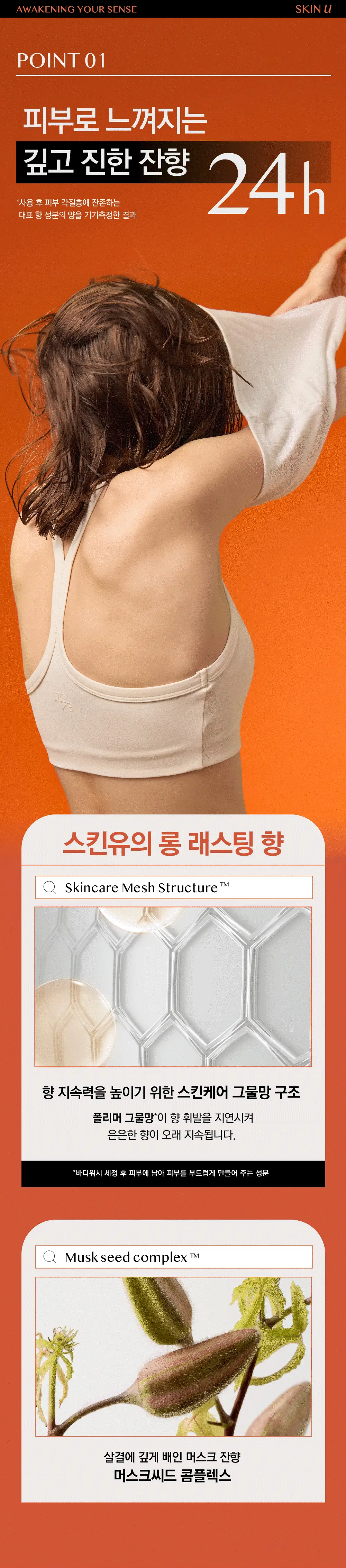 [NEW] 스킨유 이노센트 딥머스크 스크럽 200g 상세페이지 2